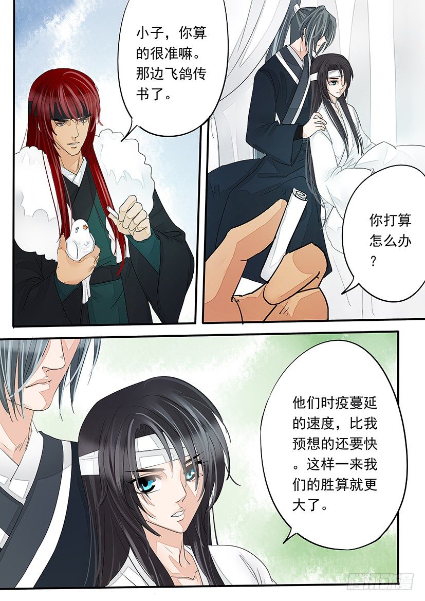 《红云》66 第8页