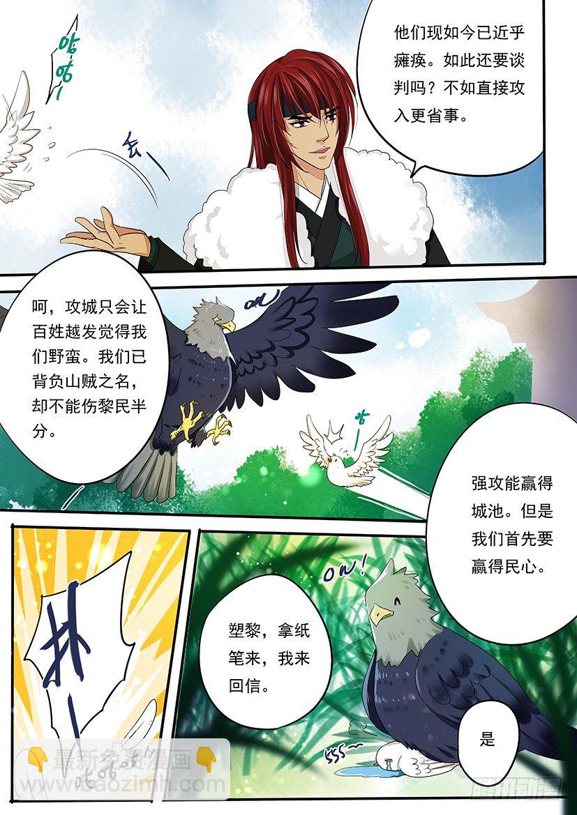《红云》66 第9页