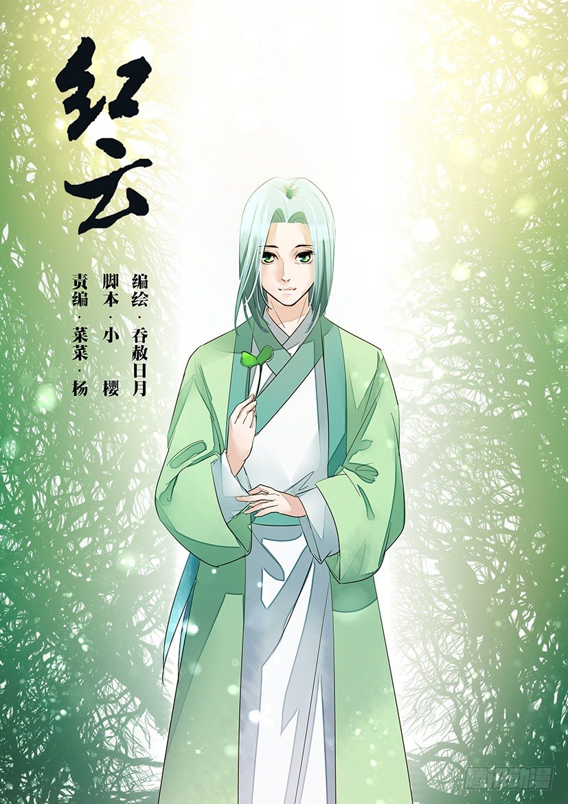 《红云》65 第1页