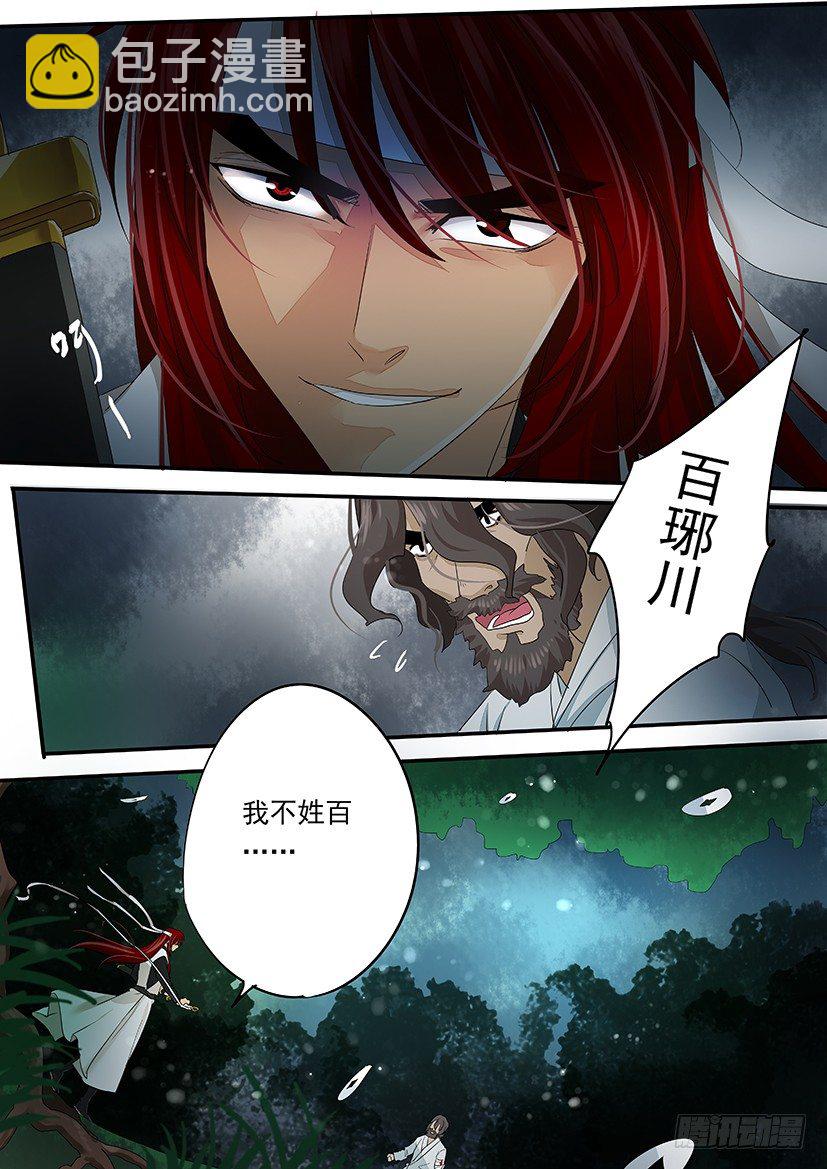 《红云》65 第3页