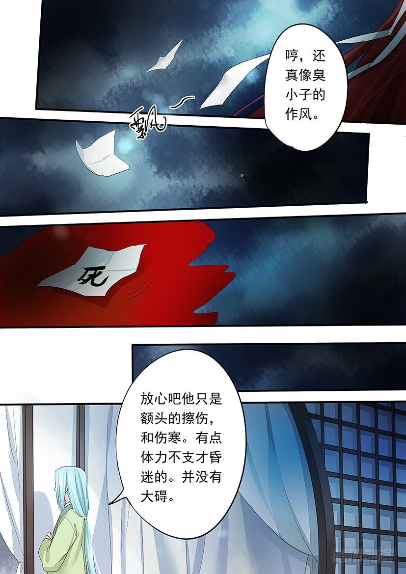 《红云》65 第8页