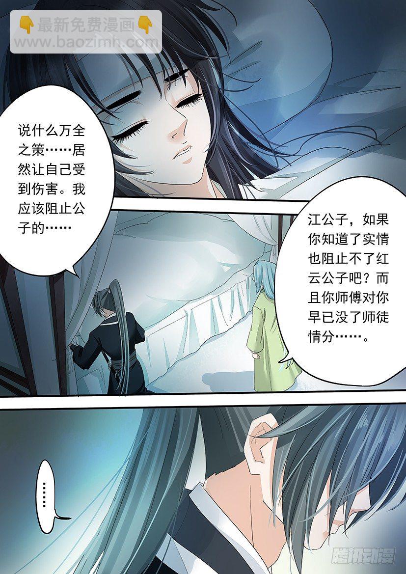 《红云》65 第9页
