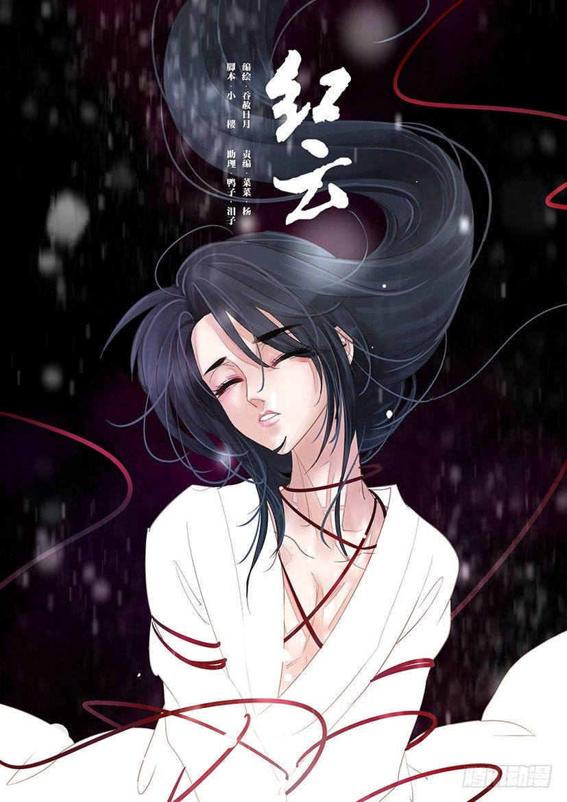 《红云》67 第1页
