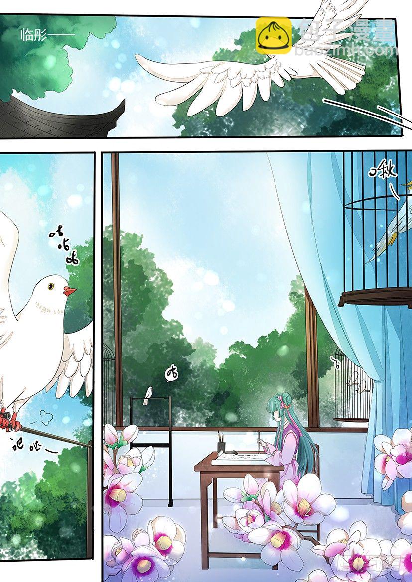 《红云》67 第3页