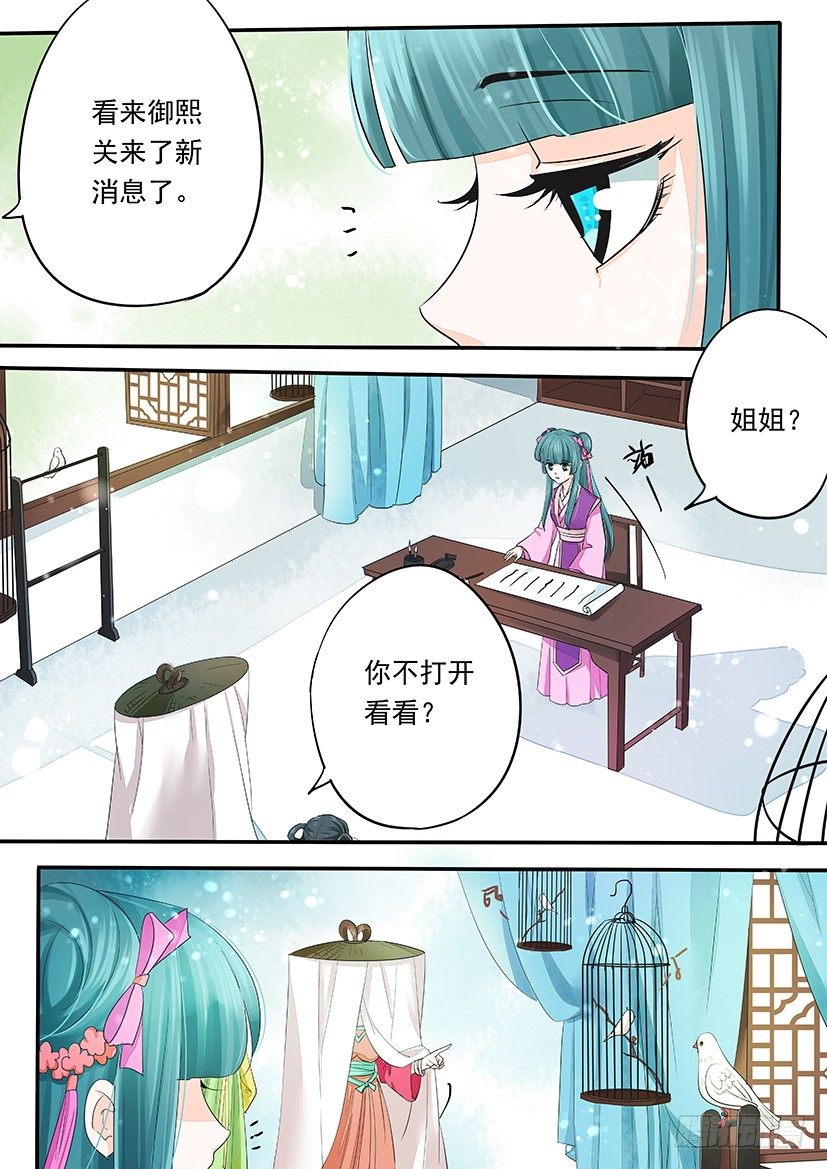 《红云》67 第4页