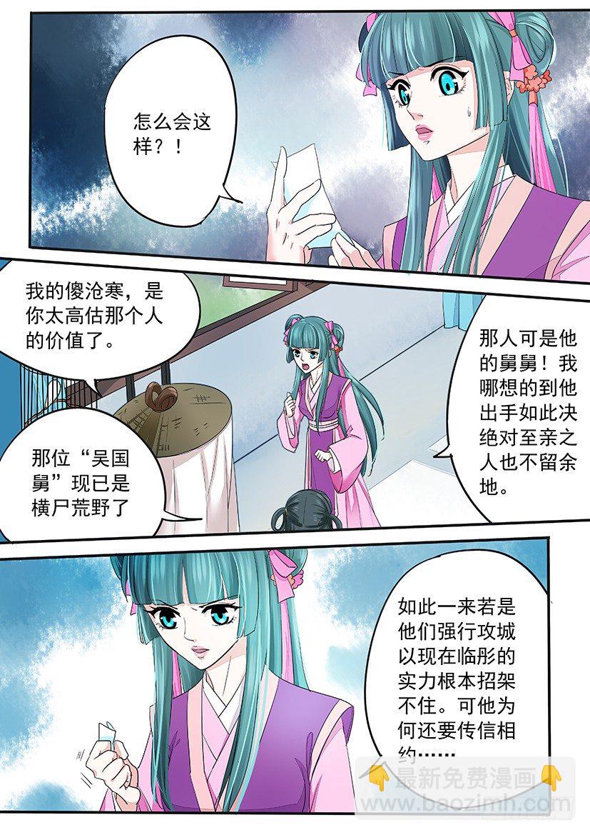 《红云》67 第5页