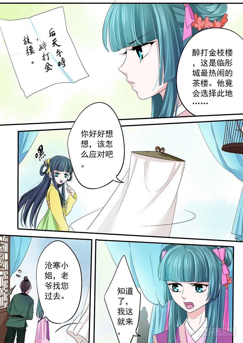 《红云》67 第6页