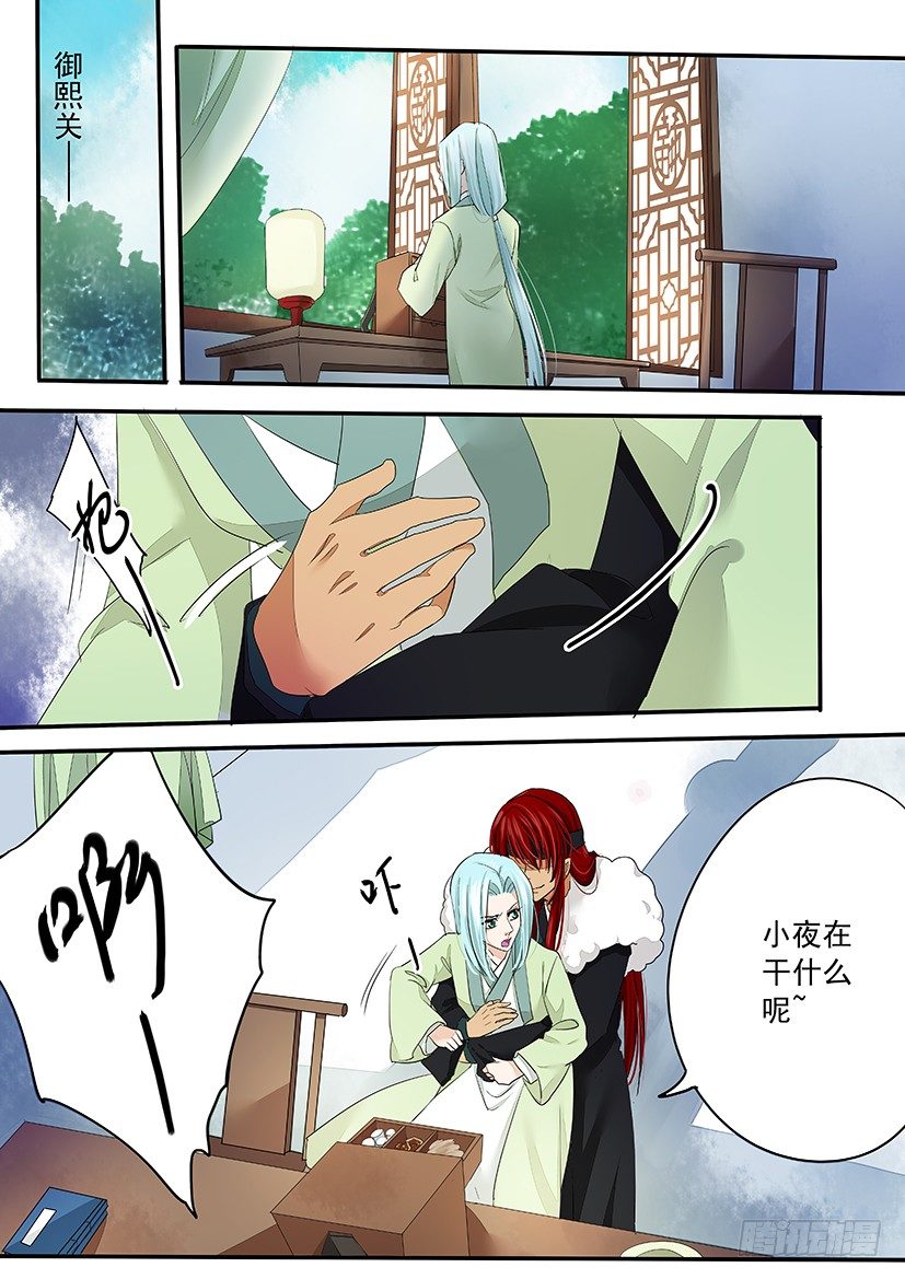 《红云》67 第7页