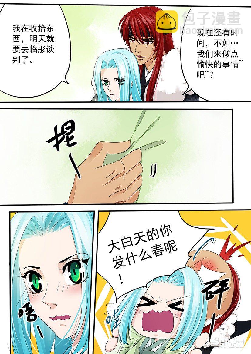 《红云》67 第8页