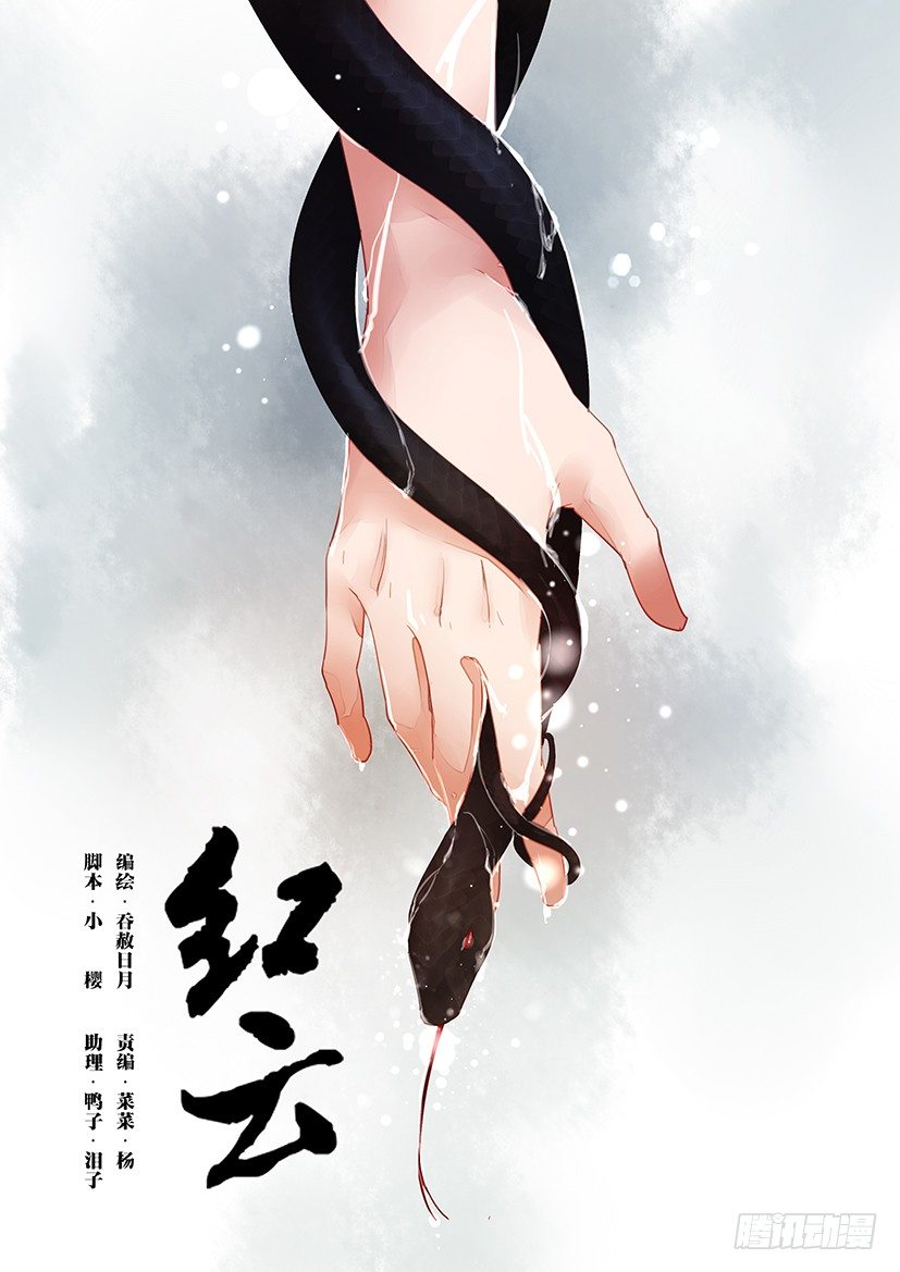《红云》68 第1页