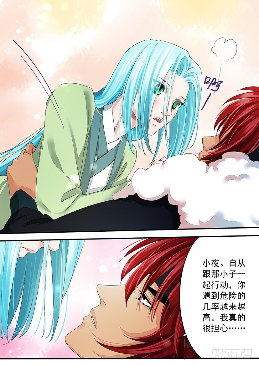 《红云》68 第2页