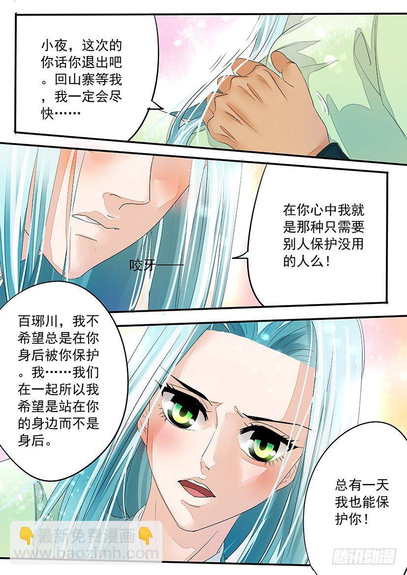 《红云》68 第3页