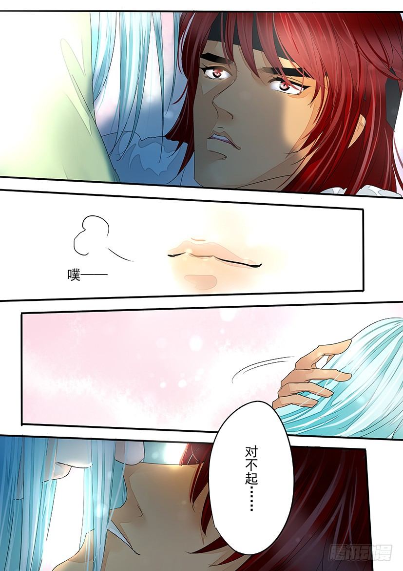 《红云》68 第4页