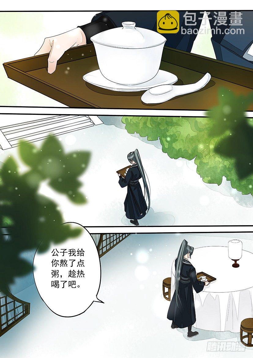 《红云》68 第6页