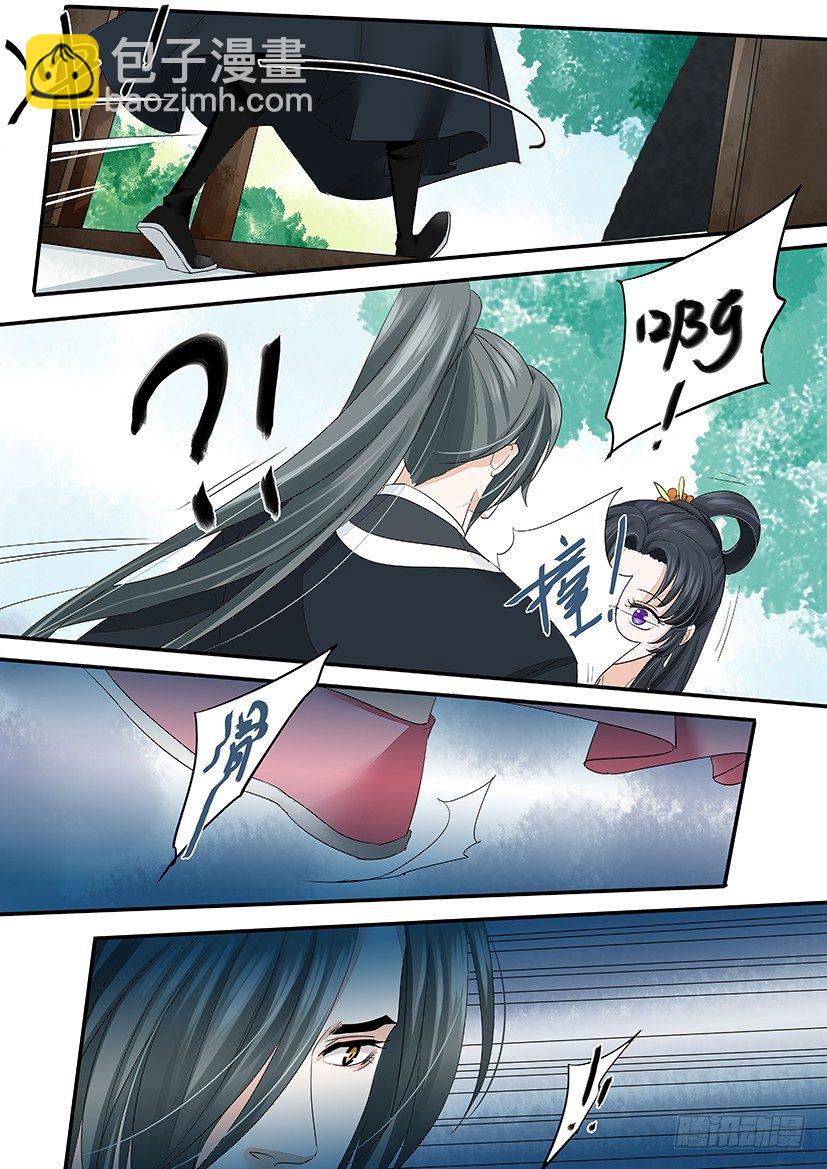 《红云》68 第8页