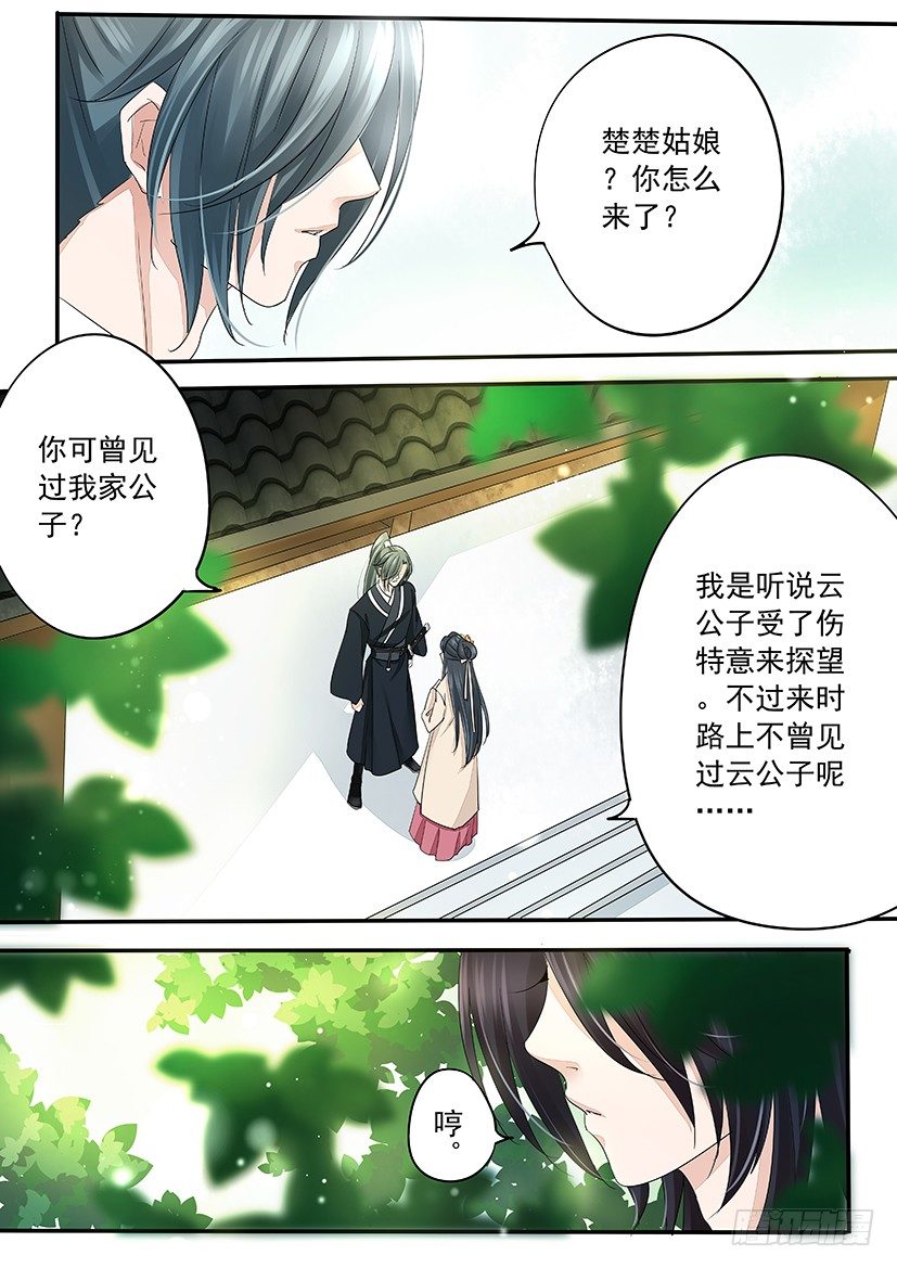 《红云》69 第2页