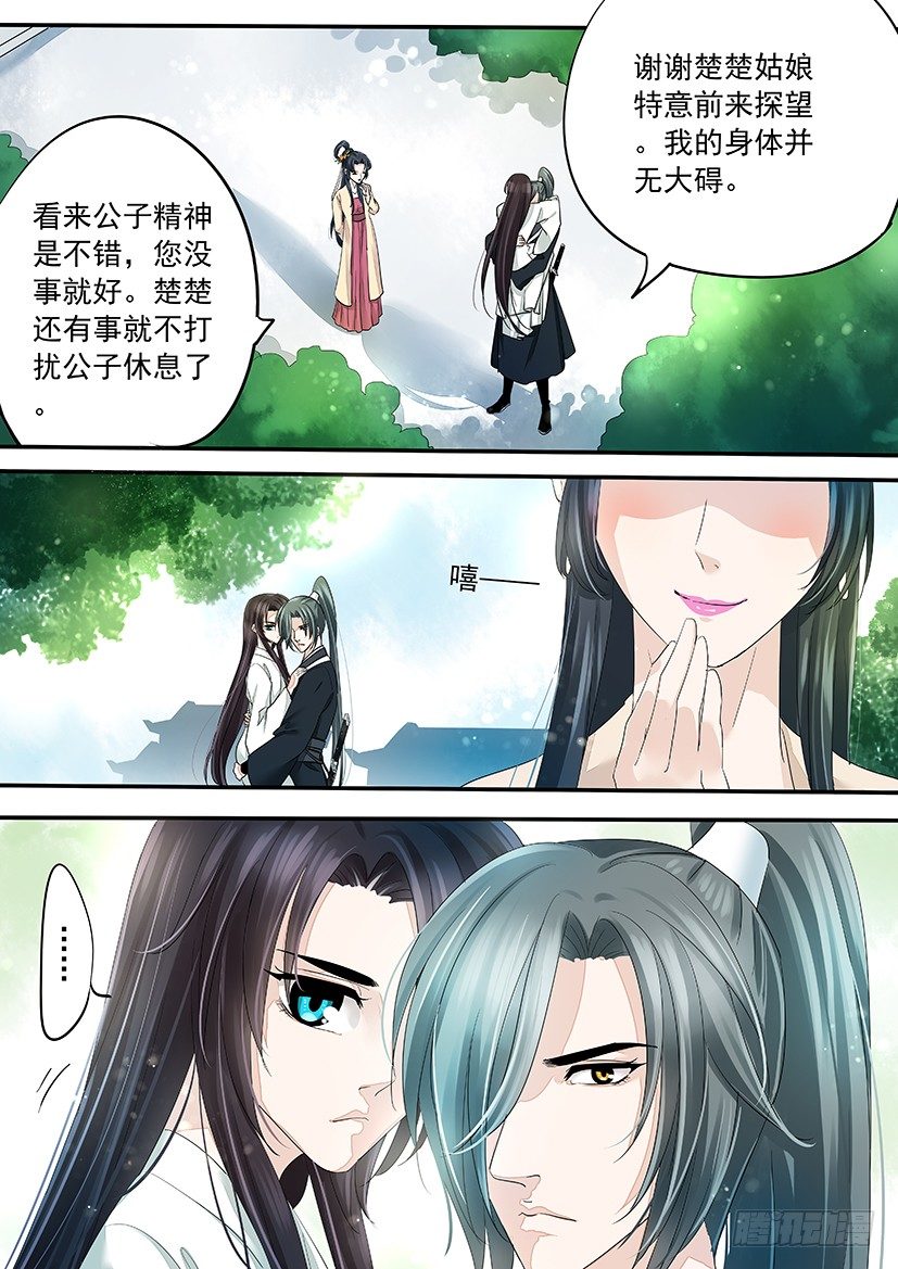 《红云》69 第9页