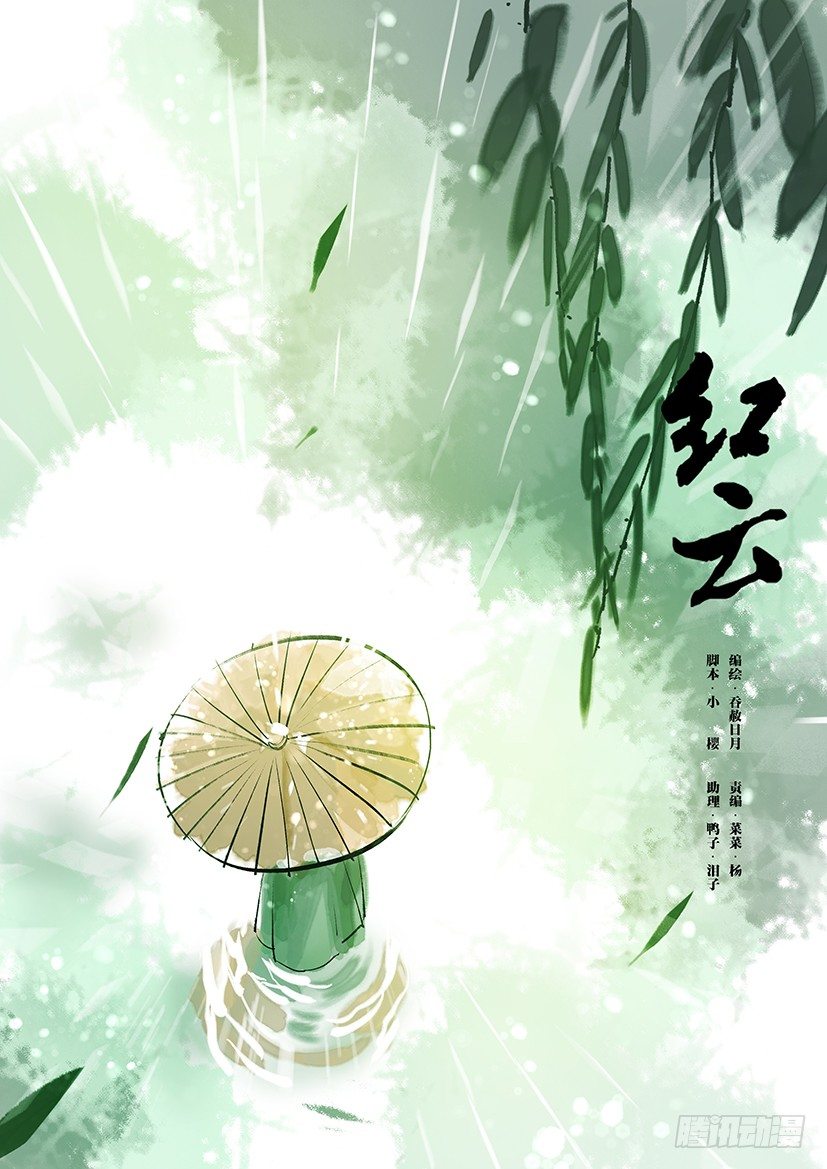 《红云》70 第1页
