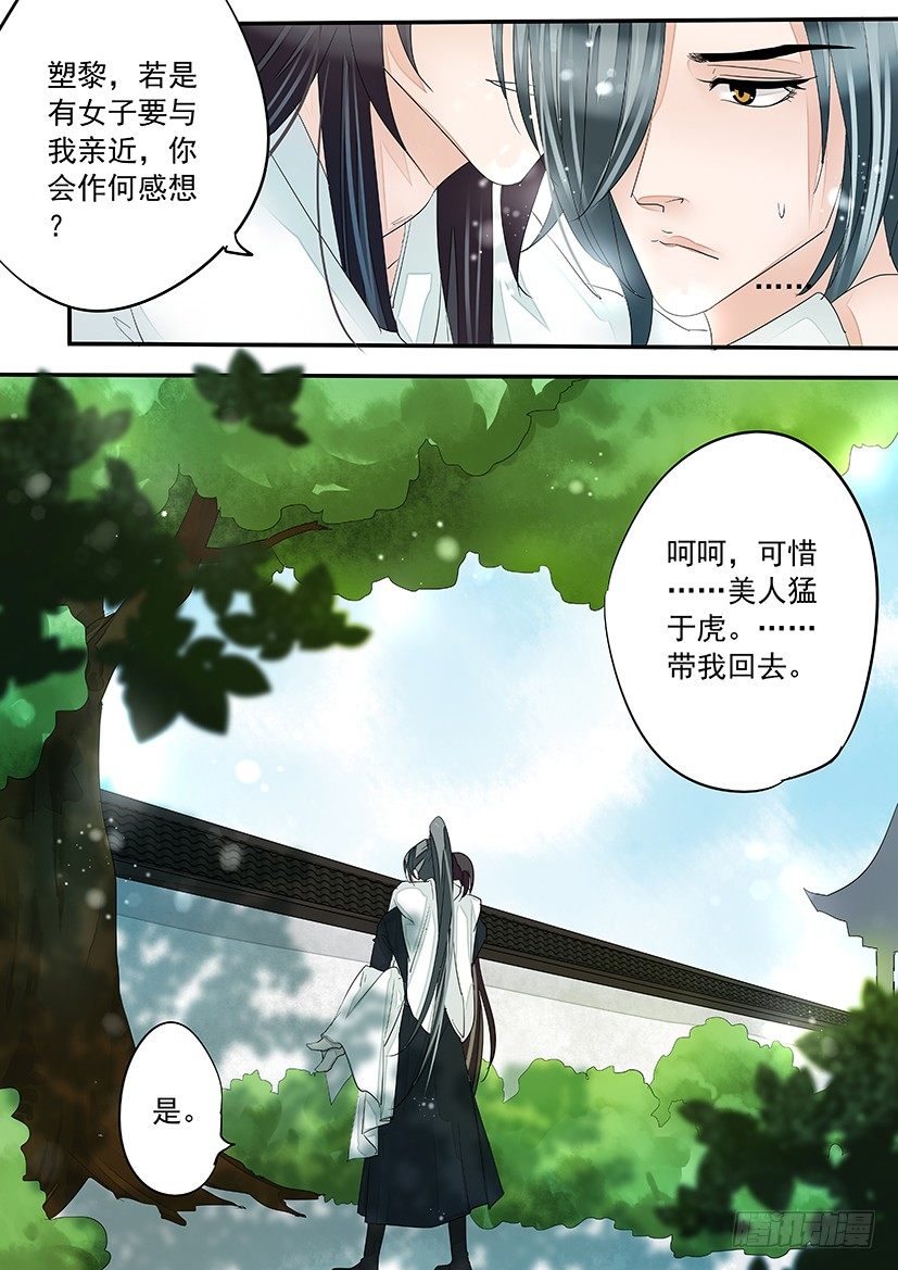《红云》70 第2页