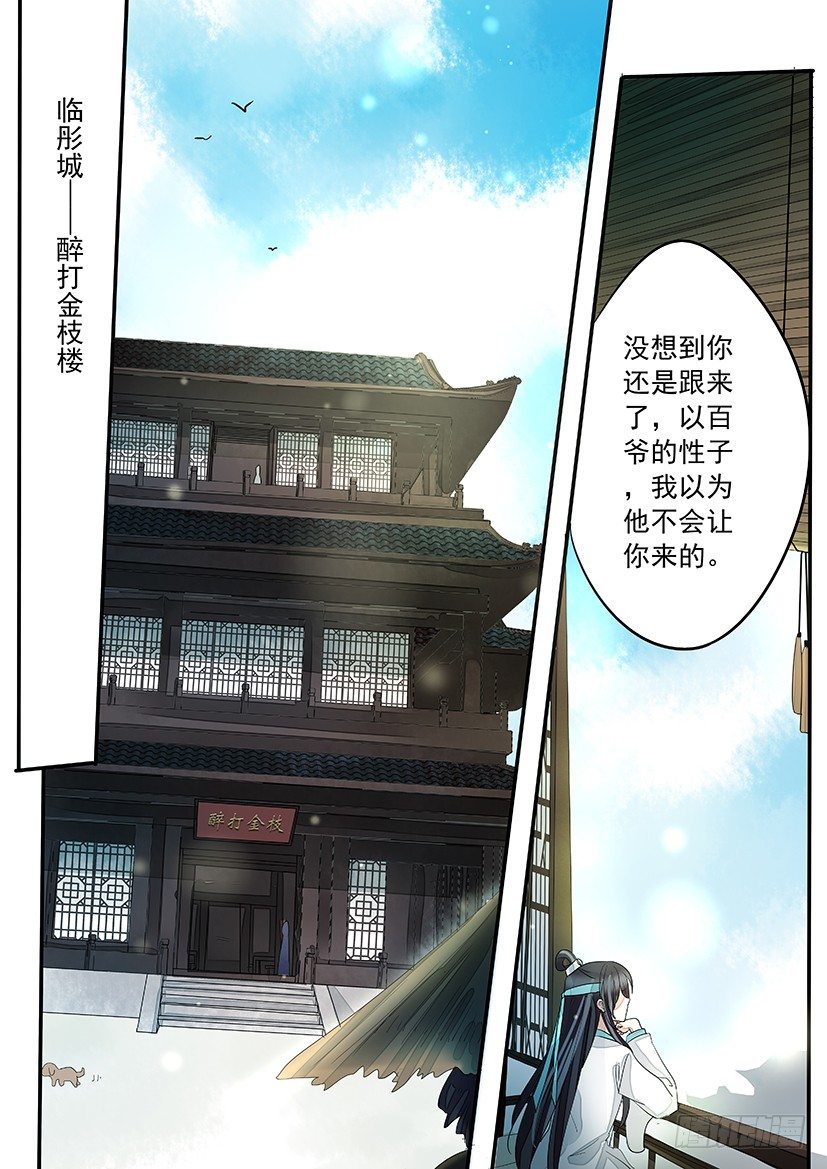 《红云》70 第3页