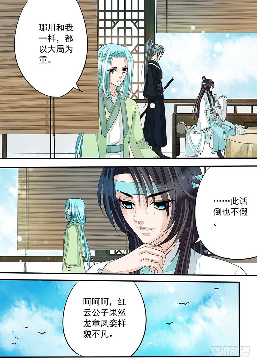 《红云》70 第4页