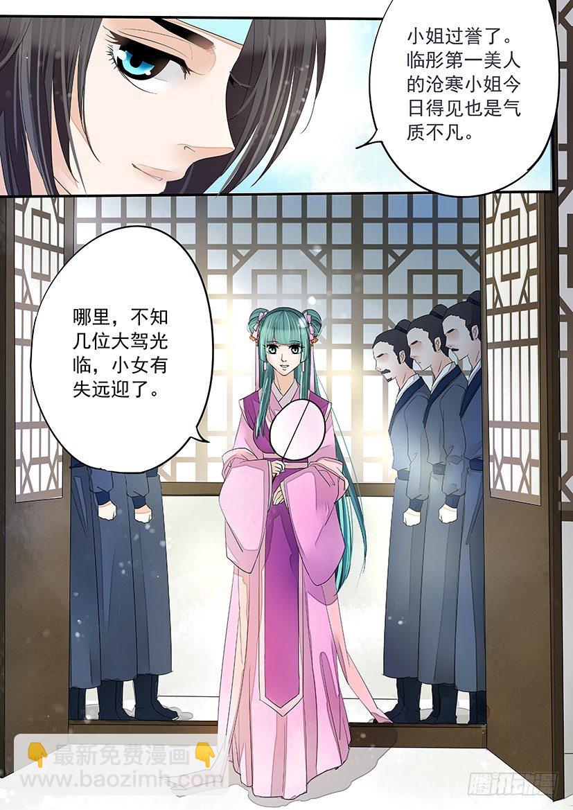 《红云》70 第5页