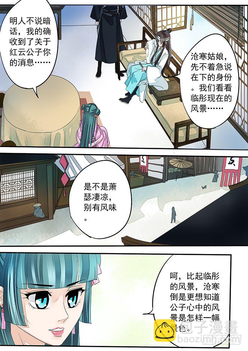 《红云》70 第6页