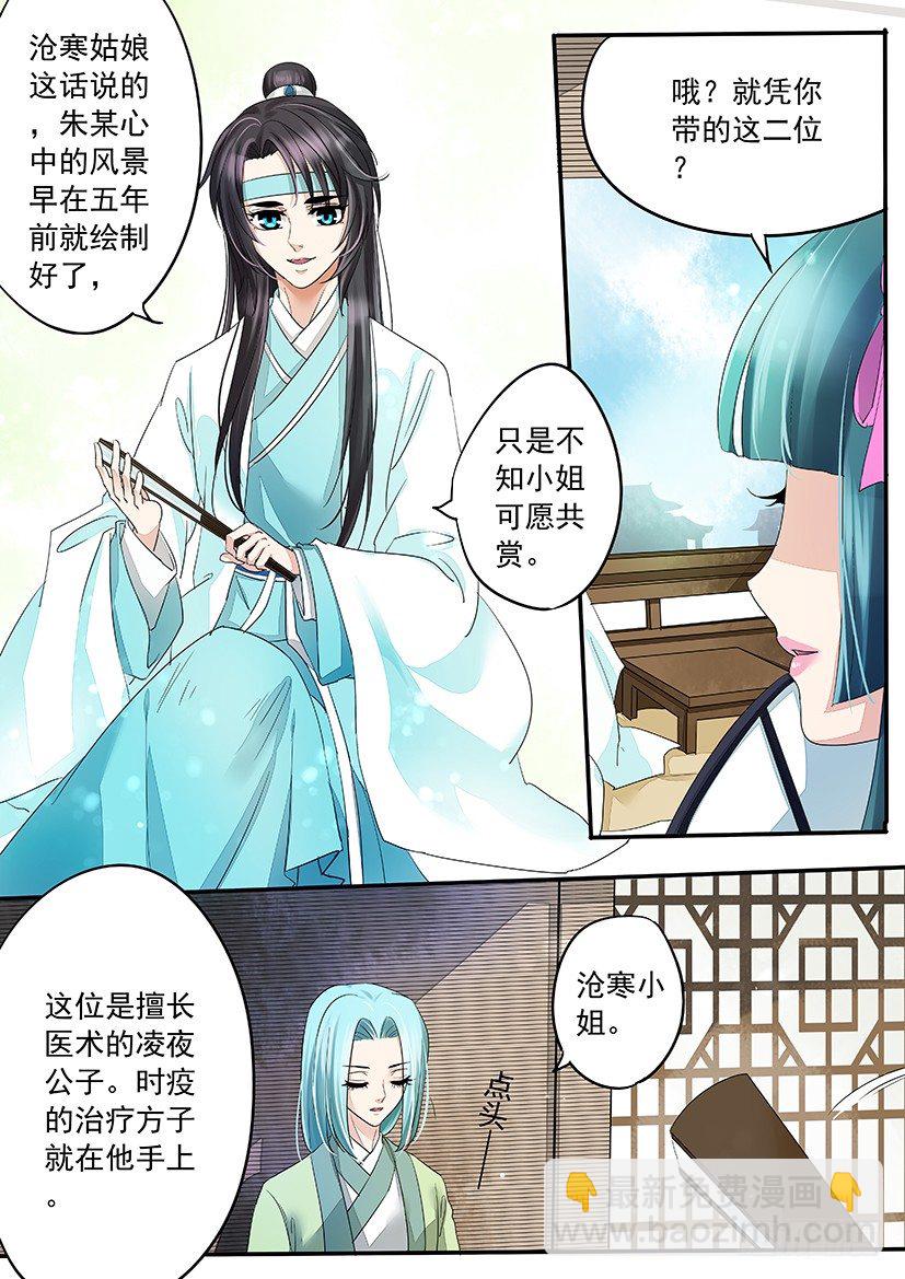 《红云》70 第7页