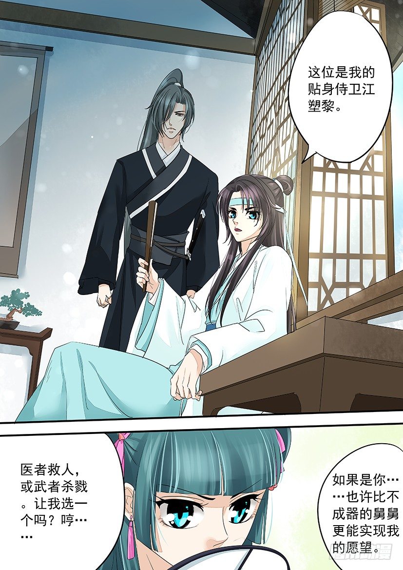 《红云》70 第8页