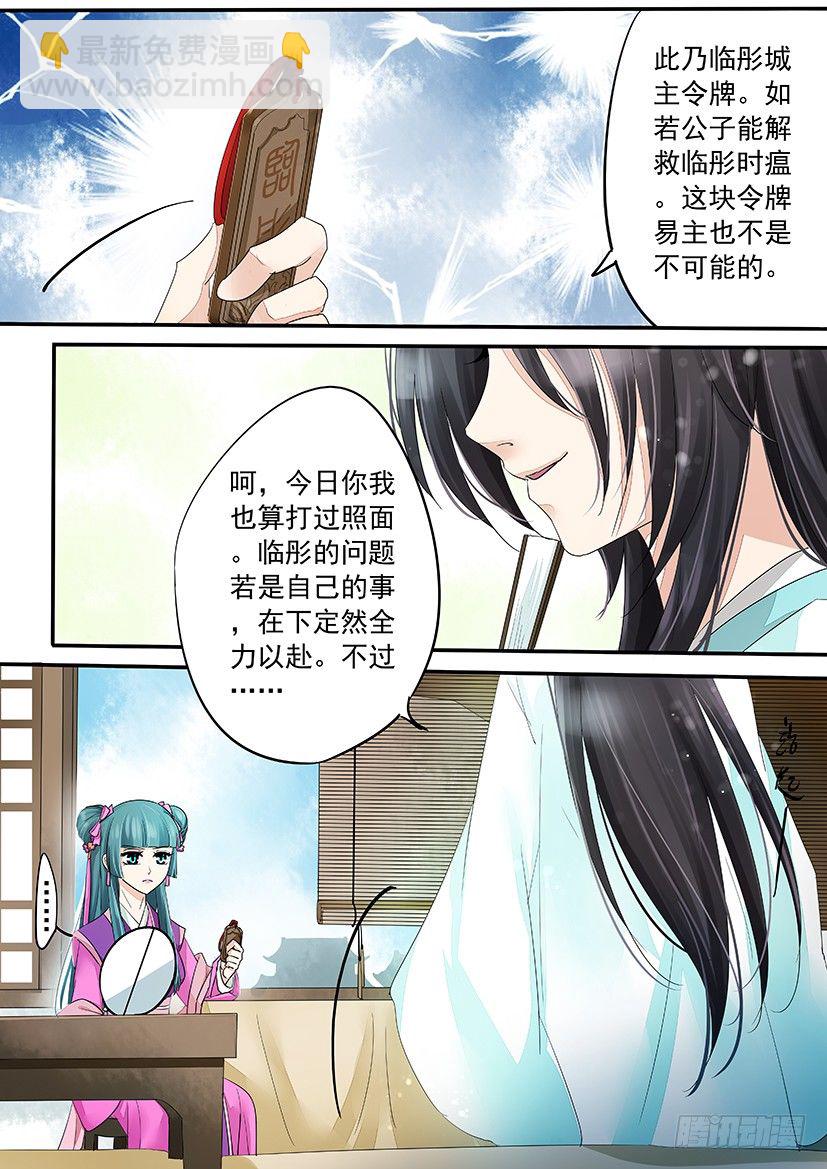 《红云》70 第9页