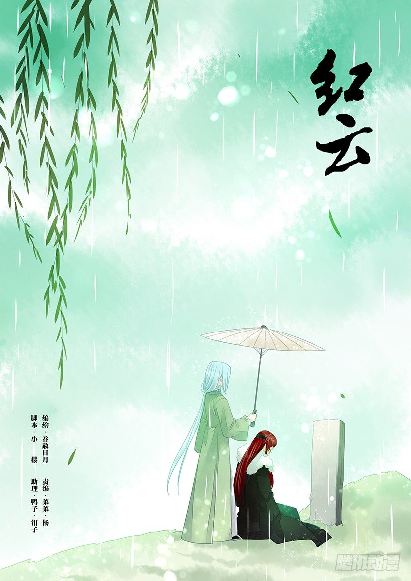 《红云》72 第1页