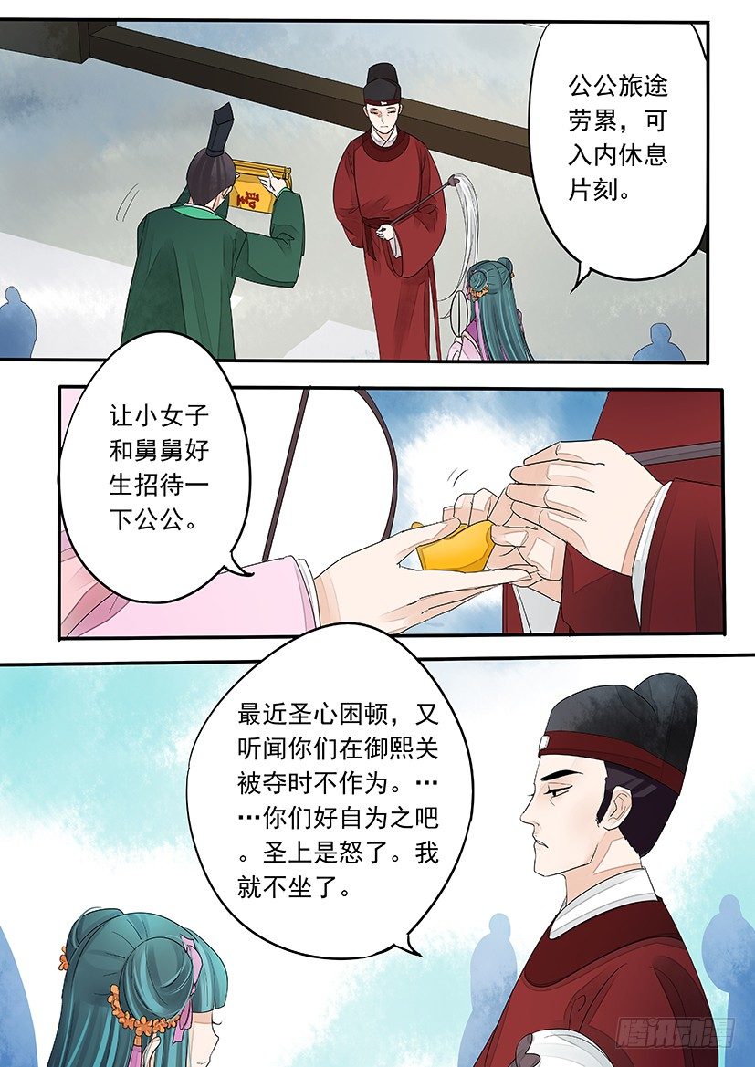 《红云》72 第3页