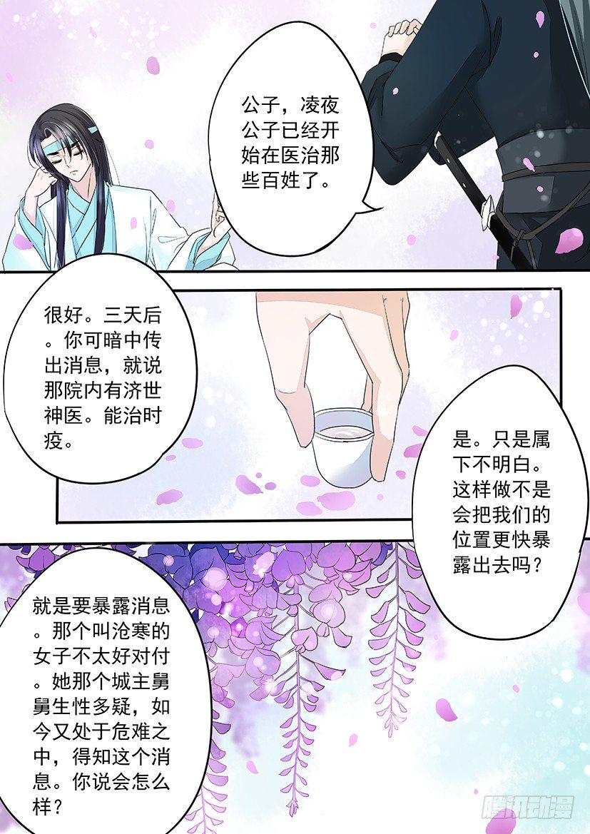 《红云》72 第7页
