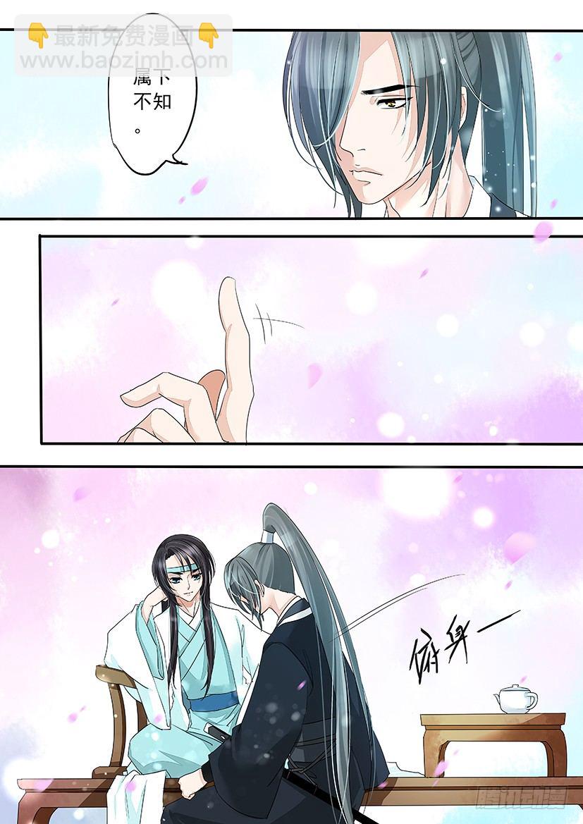 《红云》72 第8页