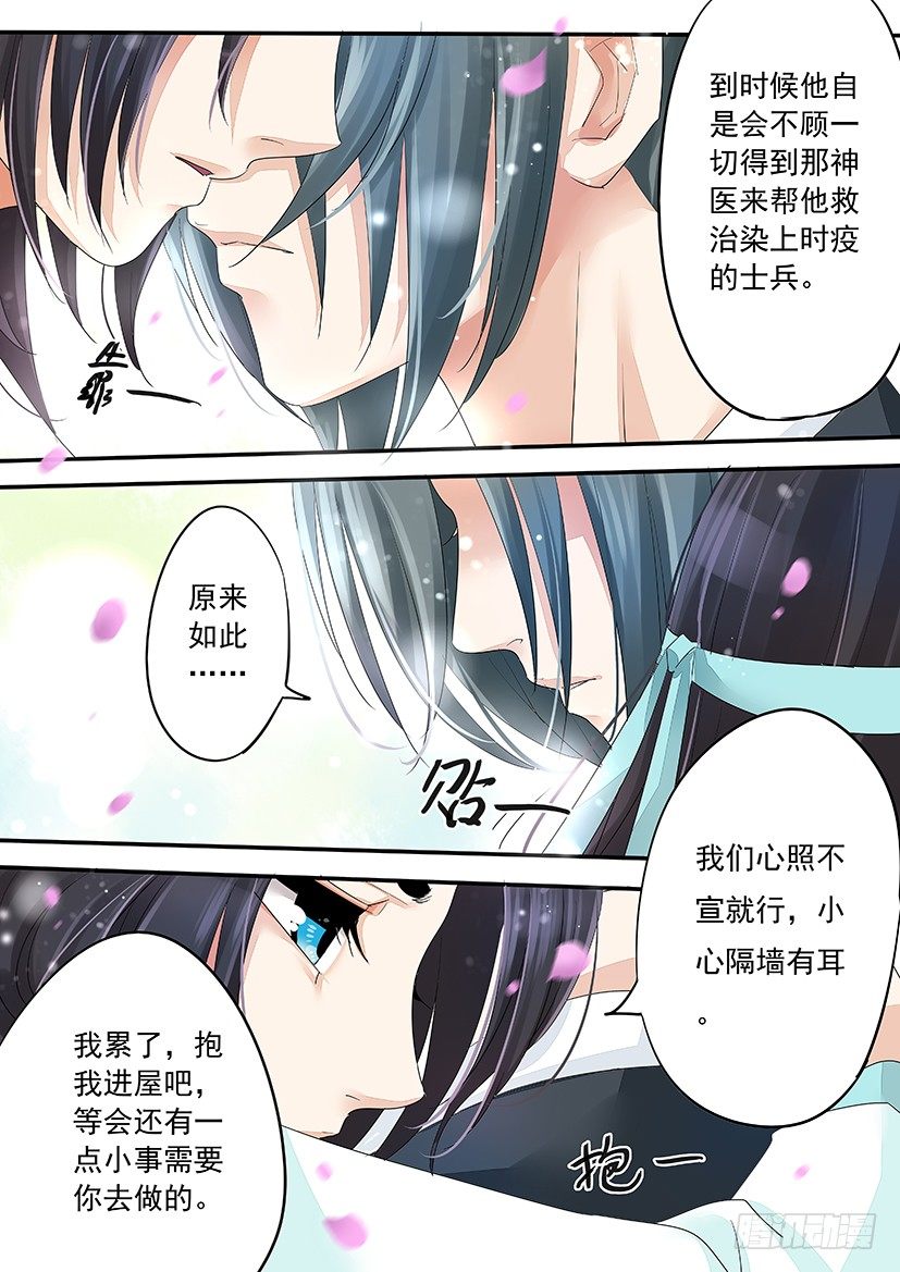 《红云》72 第9页
