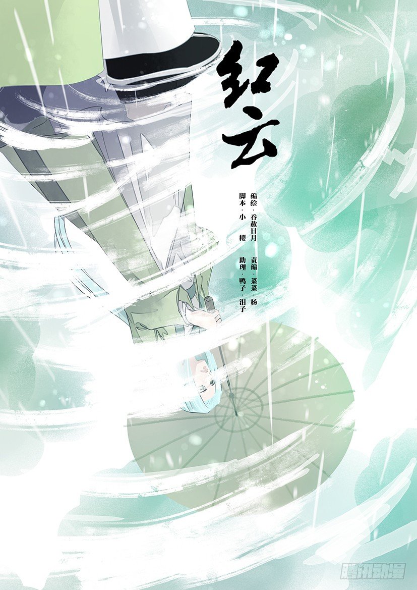 《红云》71 第1页
