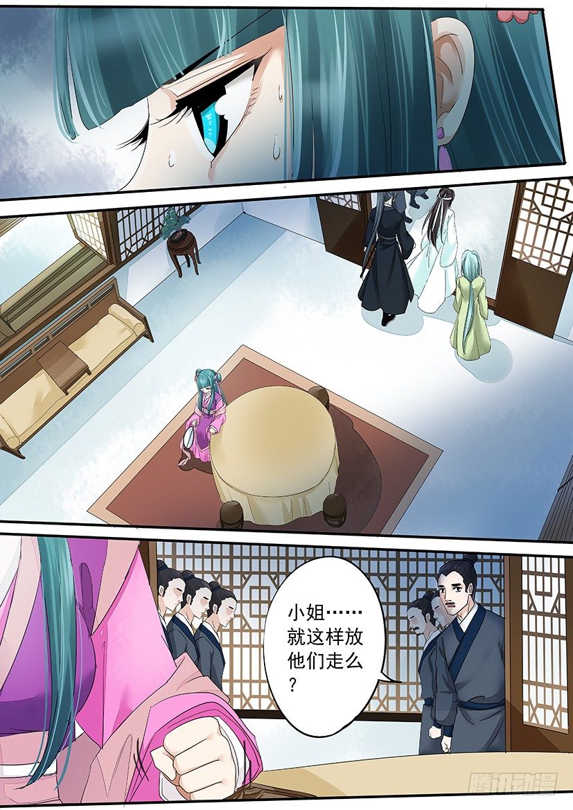 《红云》71 第3页