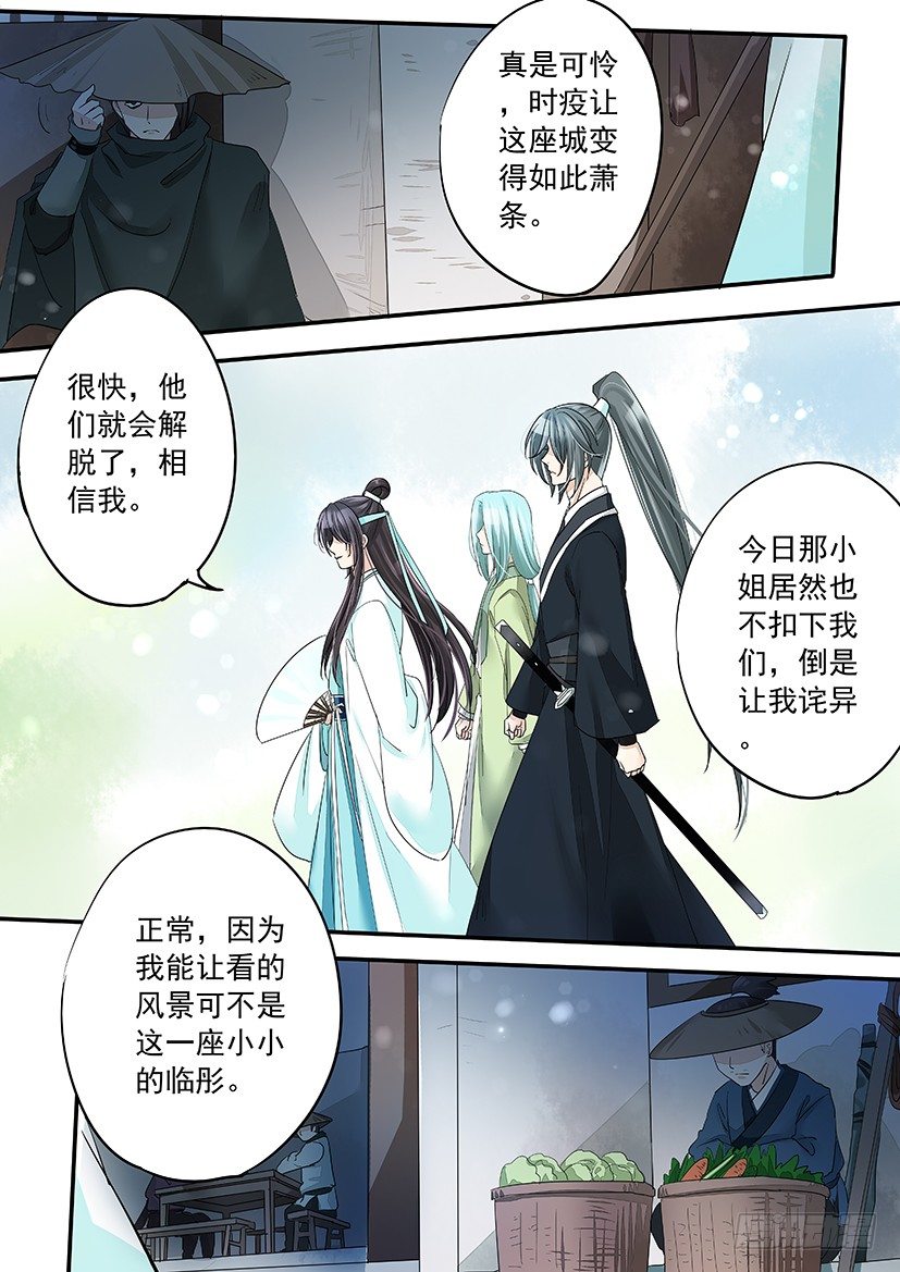 《红云》71 第5页
