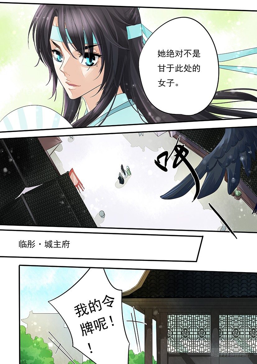 《红云》71 第6页