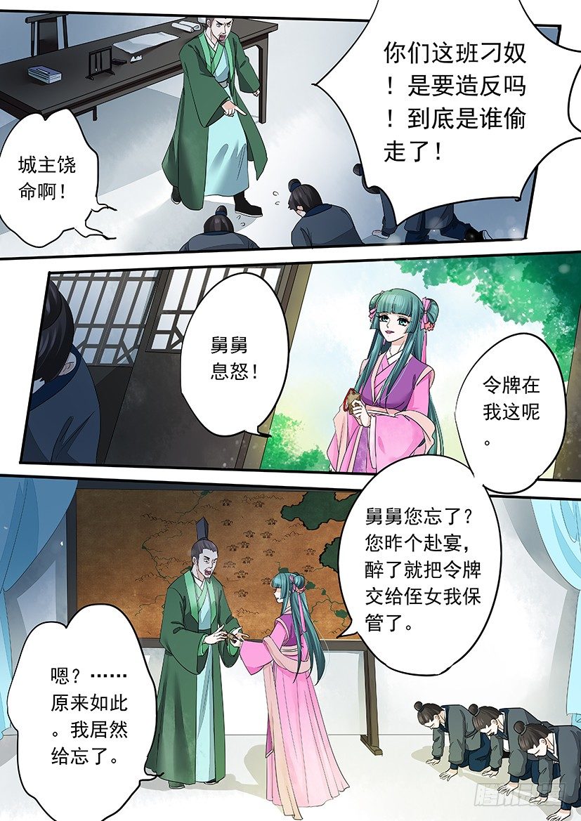 《红云》71 第7页