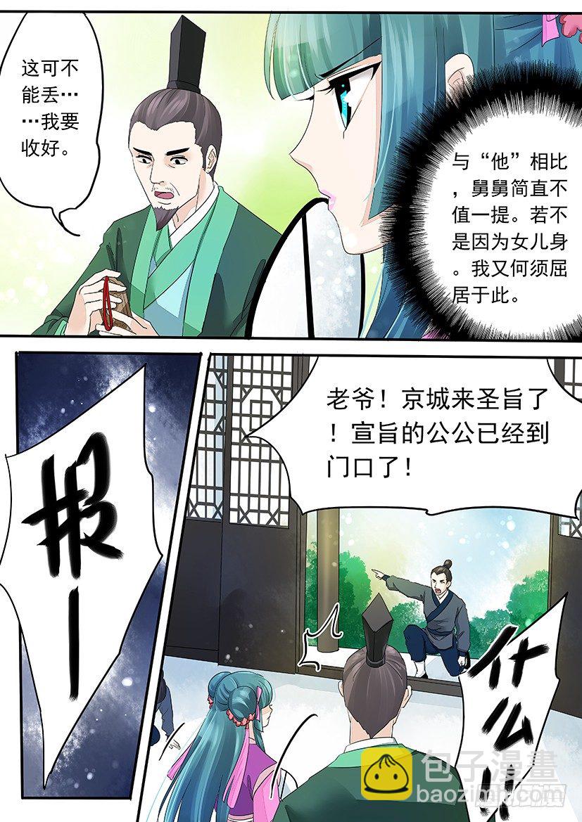 《红云》71 第8页