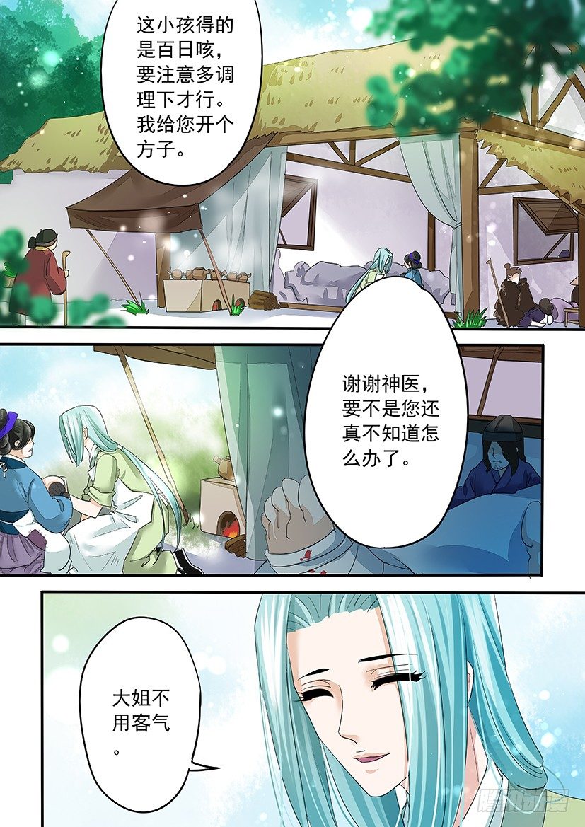 《红云》73 第3页