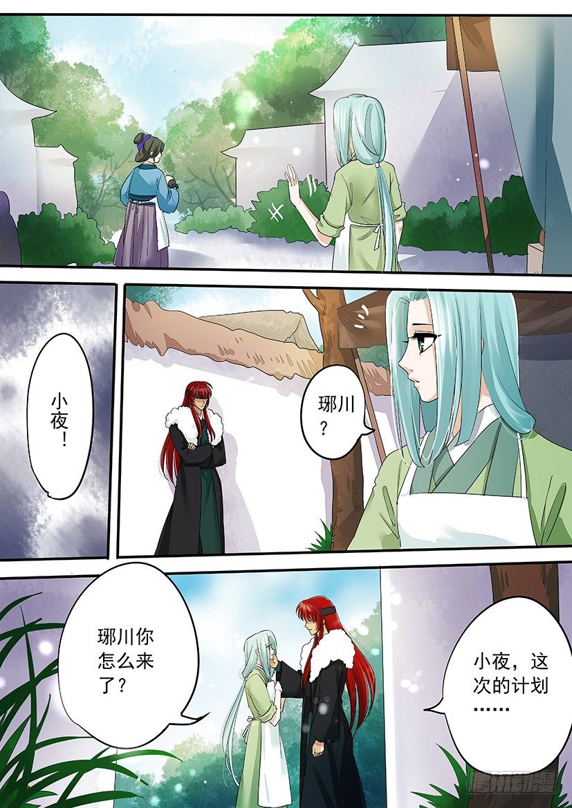 《红云》73 第4页