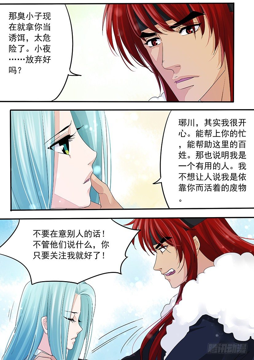 《红云》73 第5页