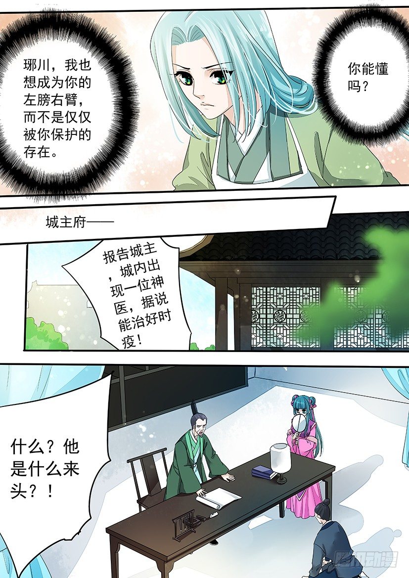 《红云》73 第7页