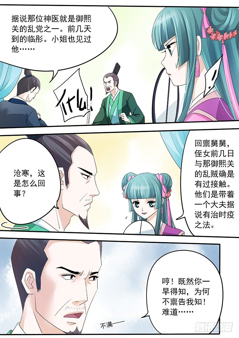 《红云》73 第8页
