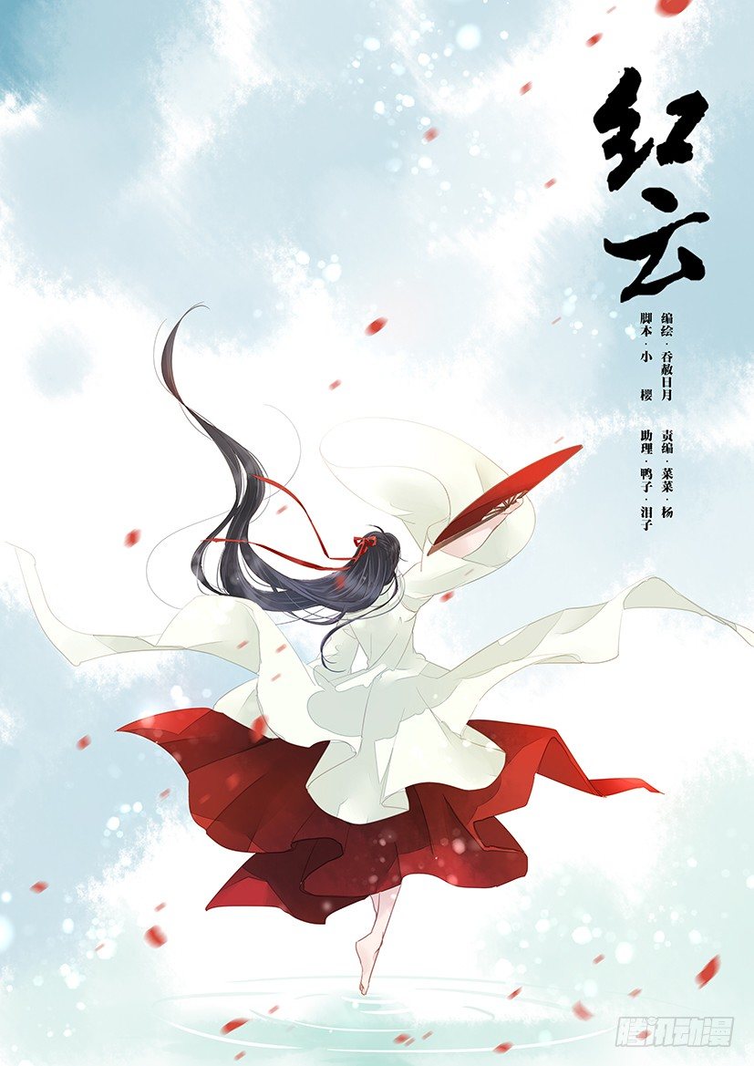 《红云》75 第1页