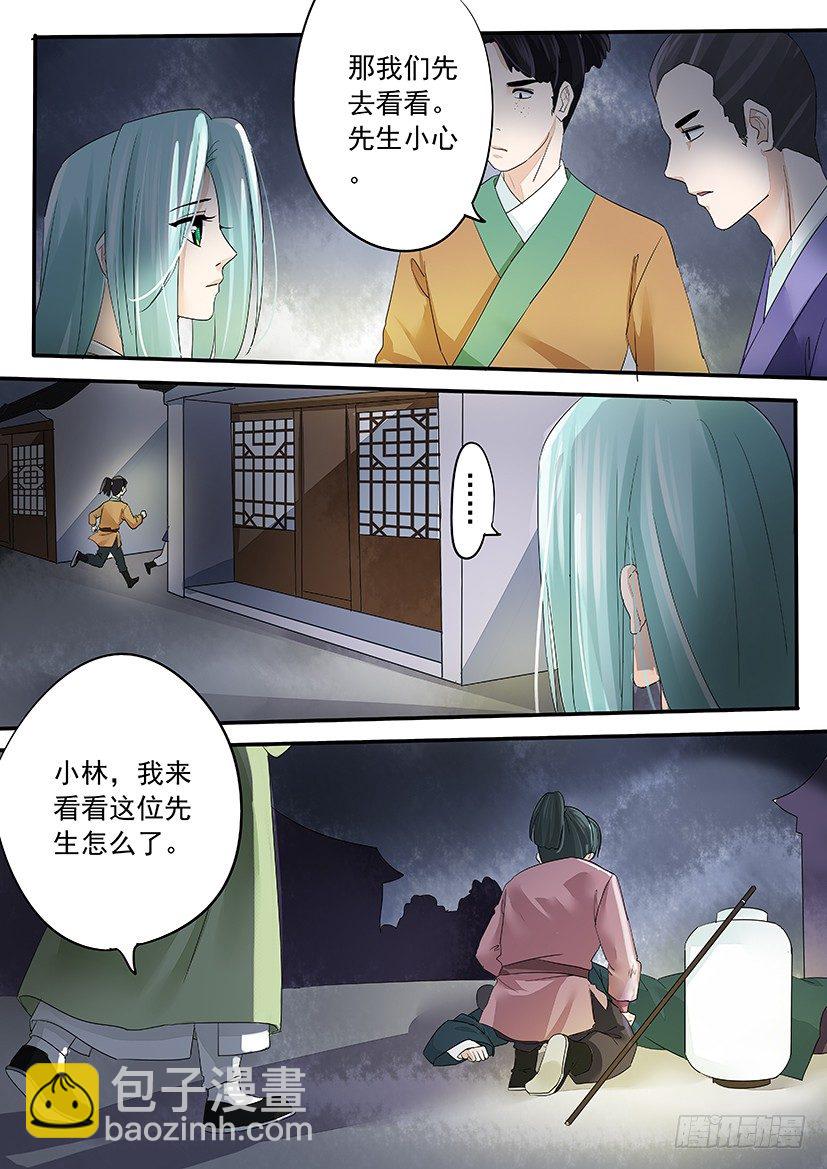 《红云》75 第3页