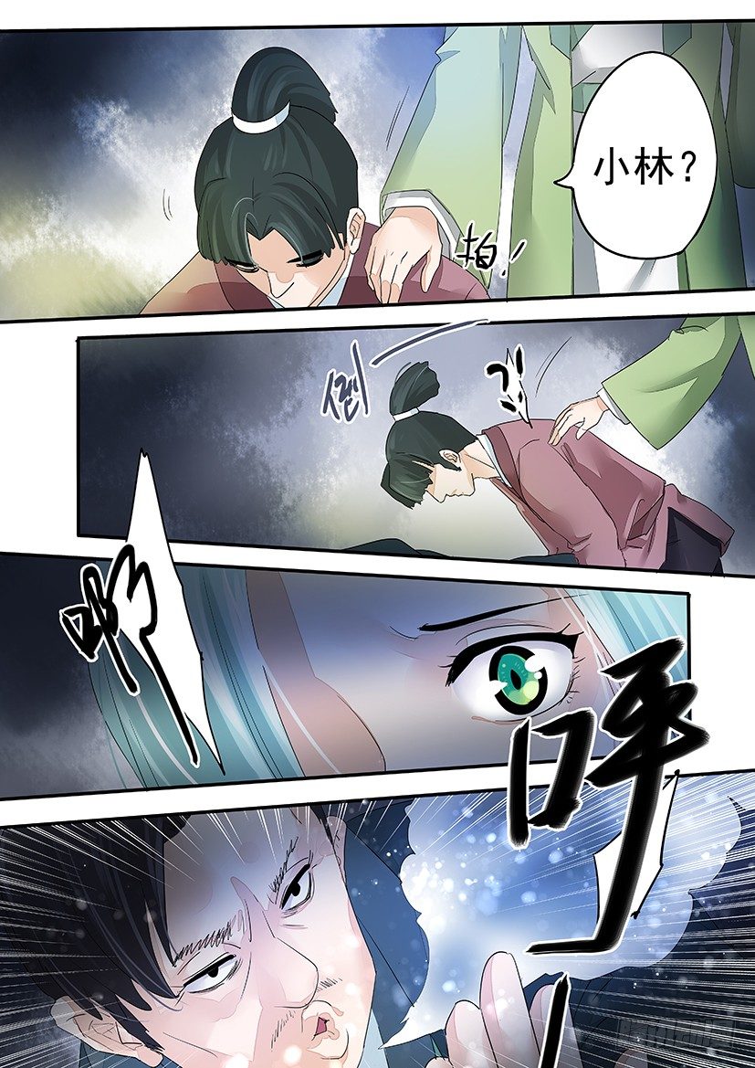 《红云》75 第4页