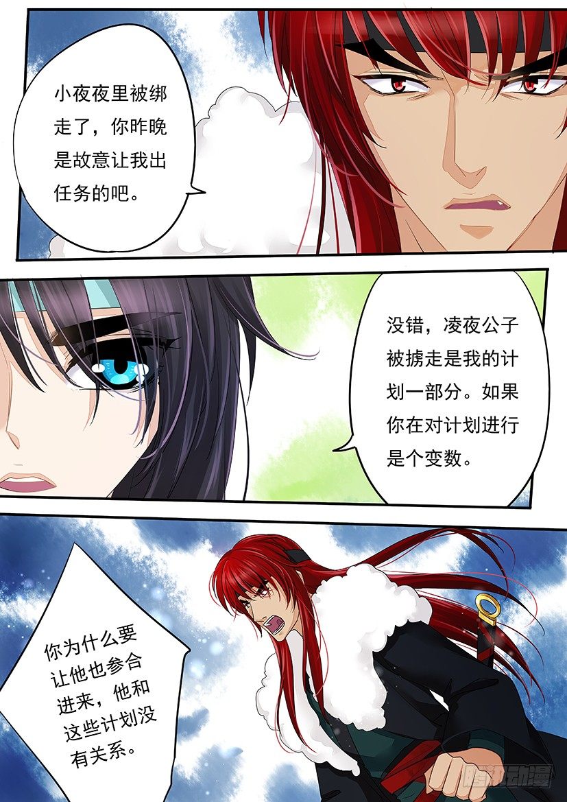 《红云》75 第8页